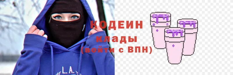 Кодеиновый сироп Lean Purple Drank Североуральск