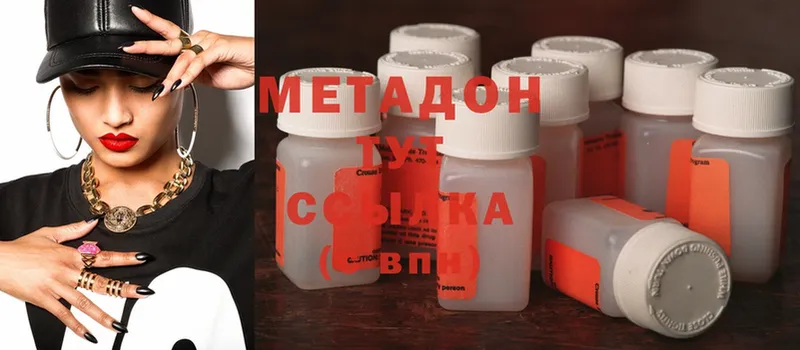 МЕТАДОН methadone  блэк спрут зеркало  Североуральск 